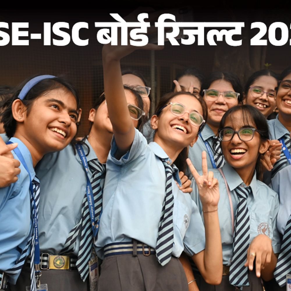 isc,-icse-रिजल्ट-2026-जारी:10वीं-में-98%,-12वीं-में-99%-स्टूडेंट्स-पास,-टॉपर्स-की-लिस्ट-इस-साल-भी-नहीं-की-गई-रिलीज
