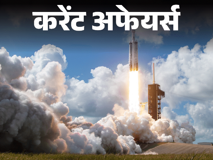 देश-की-सबसे-बड़ी-प्राइवेट-सैटेलाइट-‘दृष्टि’-लॉन्च:भारत-कंबोडिया-के-बीच-सैन्य-अभ्यास-cinbax-ii-शुरू;-5-मई-के-करेंट-अफेयर्स