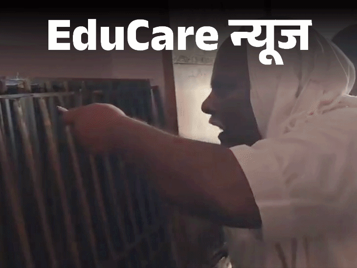 क्लासरूम-में-ग्रिल-गिरने-से-छठी-क्लास-के-छात्र-की:डिस्ट्रिक्ट-एजुकेशन-ऑफिसर-ने-लापारवाही-मानी,-प्रिंसिपल-को-सस्पेंड-किया