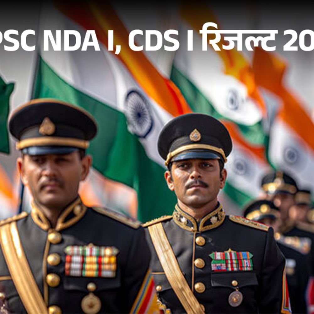 upsc-nda-i,-cds-i-रिजल्ट-2026-जारी:8,826-कैंडिडेट्स-ने-किया-क्वालिफाई,-अब-ssb-इंटरव्यू-के-लिए-करना-होगा-रजिस्ट्रेशन