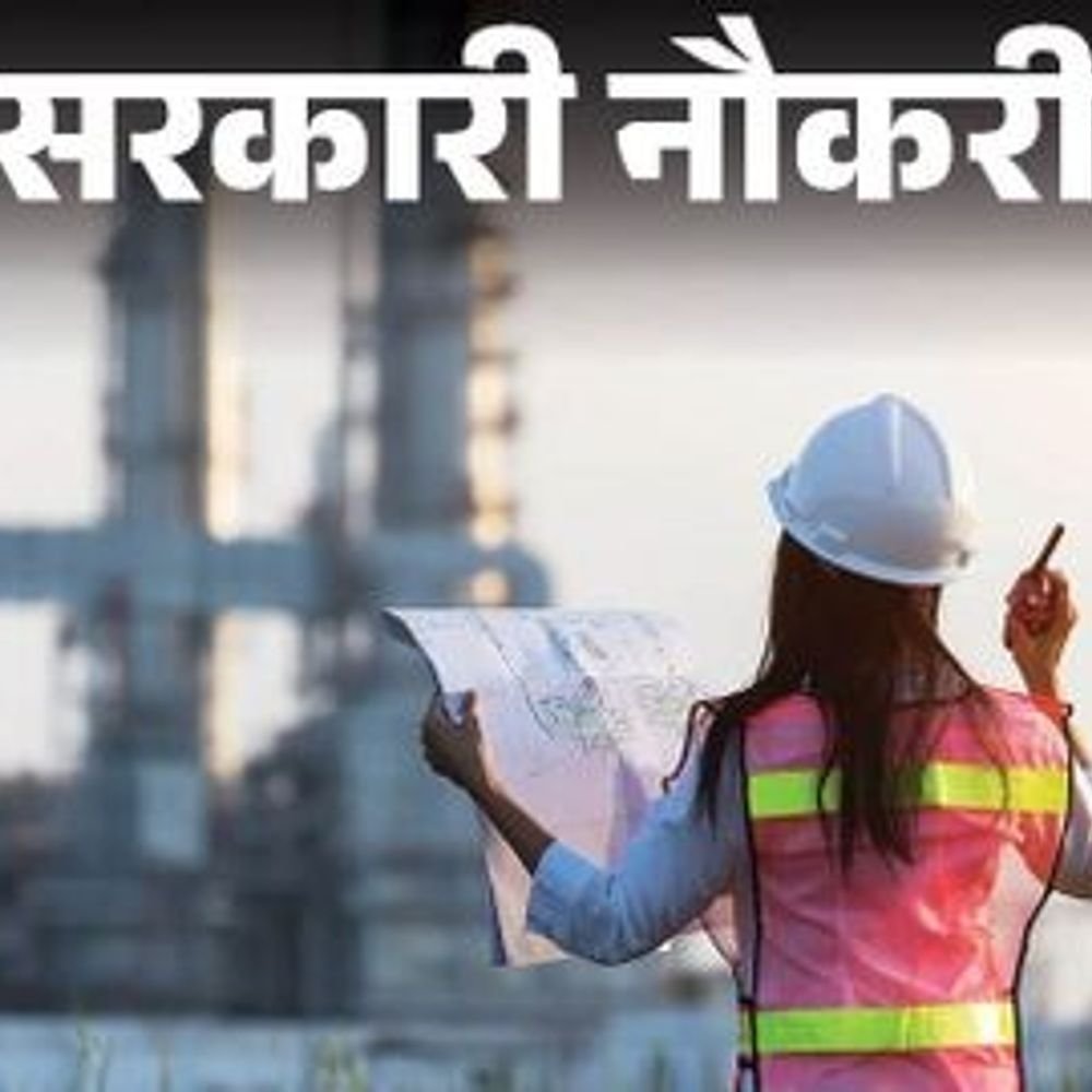 आज-की-सरकारी-नौकरी:cg-स्टेट-इंजीनियरिंग-सर्विस-एग्जाम-का-नोटिफिकेशन-जारी;-छत्तीसगढ़-व्यापम-में-295-वैकेंसी,-अंबाला-कोर्ट-में-49-ओपनिंग्स