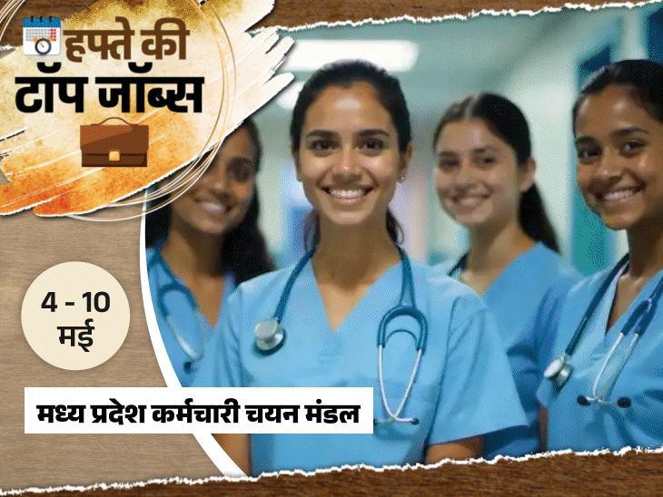 हफ्ते-की-टॉप-जॉब्स:रेलवे-में-अप्रेंटिस-के-1644-पदों-पर-भर्ती;-गुजरात-पंचायत-में-1948-वैकेंसी,-इस-हफ्ते-निकलीं-6438-नौकरियां