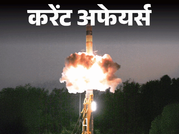 थलापति-विजय-ने-तमिलनाडु-के-9वें-सीएम-की-शपथ-ली:drdo-ने-अग्नि-mirv-की-सफल-टेस्टिंग-की,-11-मई-के-करेंट-अफेयर्स