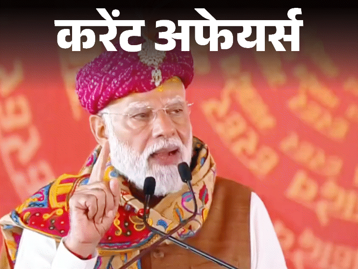 rbi-ने-यूरोपीय-सेंट्रल-बैंक-साथ-mou-किया:भारत-ने-त्रिनिदाद-द्वीप-के-स्कूली-बच्चों-को-लैपटॉप-का-पहला-बैच-सौंपा,-12-मई-के-करेंट-अफेयर्स