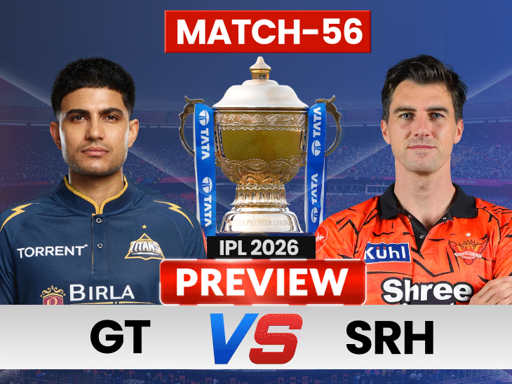 gujarat-titans,-sunrisers-hyderabad-battle-with-playoffs-at-stake:srh-have-beaten-gt-only-once-in-7-matches;-gill-vs-cummins-in-focus