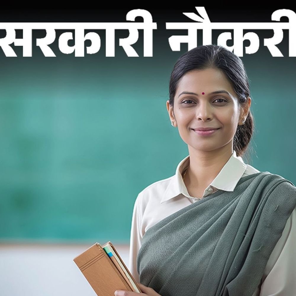 आज-की-सरकारी-नौकरी:ctet-2026-के-लिए-आवेदन-शुरू;-बिहार-में-हवलदार-इंस्ट्रक्टर-की-122-वैकेंसी,-nmdc-में-अप्रेंटिस-की-180-ओपनिंग्स