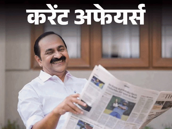 स्‍कूलों-में-हिजाब-पर-पाबंदी-हटी,-रुद्राक्ष-कलावा-भी-पहन-सकेंगे:uber-भारत-में-अपना-पहला-डेटा-सेंटर-शुरू-करेगा,-15-मई-के-करेंट-अफेयर्स