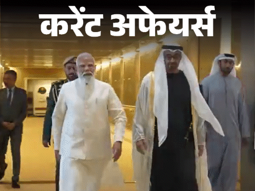 अरुणाचल-में-अब-आधार-वेरिफाइड-परमिट-से-मिलेगी-एंट्री:पेट्रोल,-डीजल-3-रुपए,-cng-2-रुपए-महंगा-हुआ;-16-मई-के-करेंट-अफेयर्स