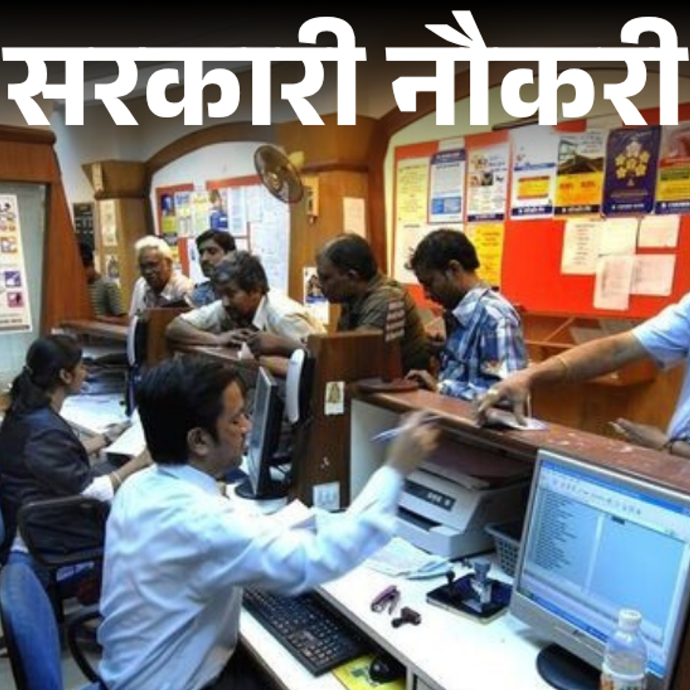 आज-की-सरकारी-नौकरी:sbi-में-821-पदों-पर-निकली-भर्ती;-राजस्थान-रिफाइनरी-लिमिटेड-में-129-वैकेंसी,-न्यूक्लियर-पावर-कॉर्पोरेशन-में-255-ओपनिंग्स