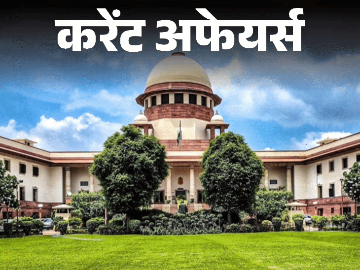 नीदरलैंड-ने-भारत-को-1000-साल-पुराने-सिक्के,-मुहर-लौटाईं:सुप्रीम-कोर्ट-में-जजों-की-संख्या-33-से-बढ़कर-38-हुई,-18-मई-के-करेंट-अफेयर्स
