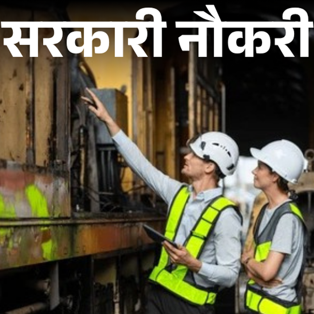 आज-की-सरकारी-नौकरी:रेलवे-में-6565-भर्ती-का-नोटिफिकेशन-जारी;-nalco-में-268-भर्ती,-दिल्ली-प्रदूषण-नियंत्रण-समिति-में-150-ओपनिंग्स