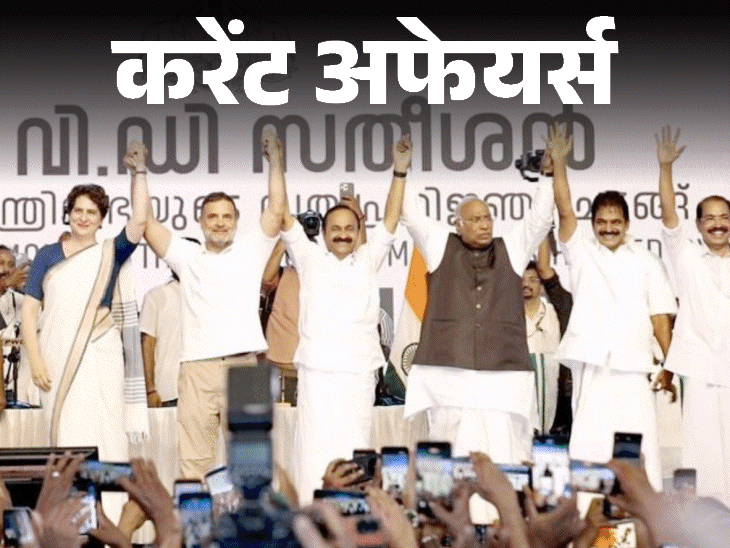 bcci-सरकारी-संस्‍था-नहीं,-rti-के-दायरे-में-नहीं-आएगा:56-साल-के-कामी-रीता-32वीं-बार-माउंट-एवरेस्‍ट-पर-चढ़े;-19-मई-के-करेंट-अफेयर्स