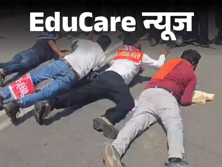 कीड़ों-की-तरह-रेंगकर-शिक्षा-मंत्री-आवास-पहुंचे-कैंडिडेट्स:यूपी-69000-शिक्षक-भर्ती-रिजर्वेशन-घोटाले-के-खिलाफ-कैंडिडेट्स-का-अनोखा-प्रदर्शन