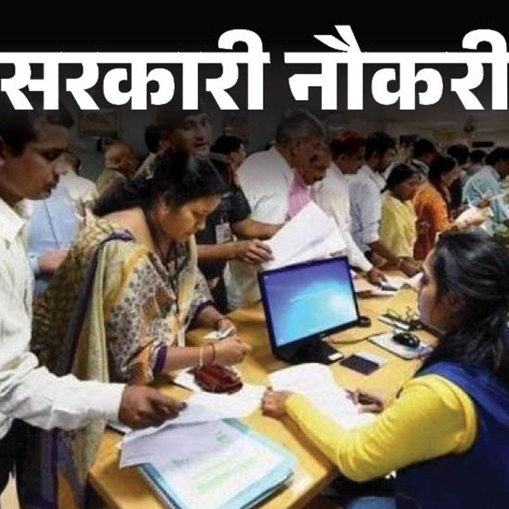 आज-की-सरकारी-नौकरी:बैंक-ऑफ-बड़ौदा-में-अप्रेंटिस-के-5000-पदों-पर-भर्ती;-sbi-में-7150-वैकेंसी,-रेलवे-में-1079-ओपनिंग्स