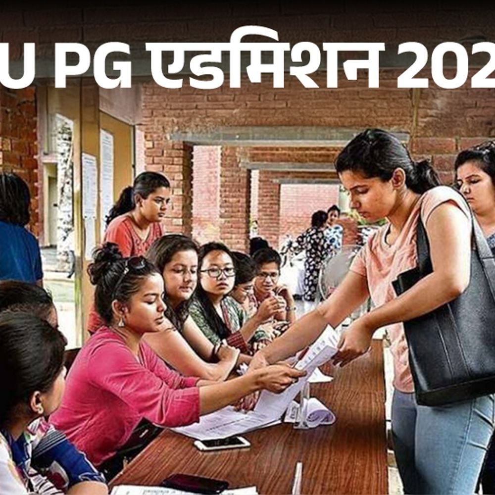 du-pg-कोर्सेज-के-लिए-रजिस्ट्रेशन-शुरू:82-कोर्स-में-ले-सकते-हैं-एडमिशन,-जानें-पूरी-एप्लीकेशन-प्रोसेस