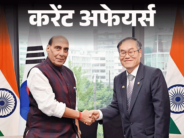 मेघालय-में-13-देशों-का-सैन्य-अभ्यास-pragati-शुरू:भारत-और-साउथ-कोरिया-मिलकर-लेजर-वेपन-सिस्टम-बनाएंगे,-22-मई-के-करेंट-अफेयर्स