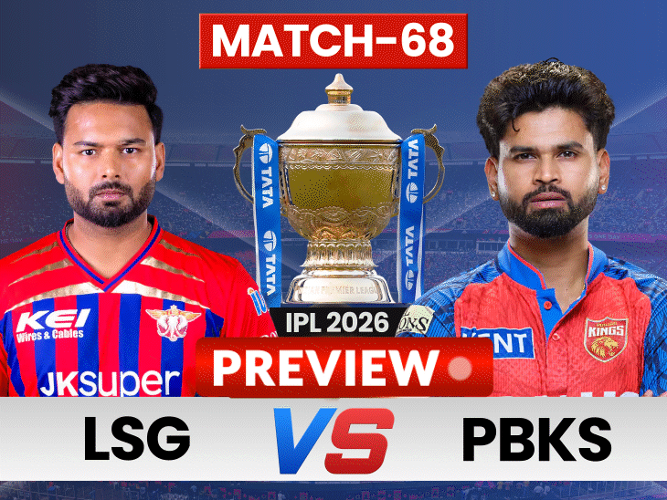 pbks-face-lsg-in-one-last-attempt-at-making-playoffs:lucknow-lost-last-three-encounters-vs-punjab,-all-eyes-on-shreyas-iyer’s-men