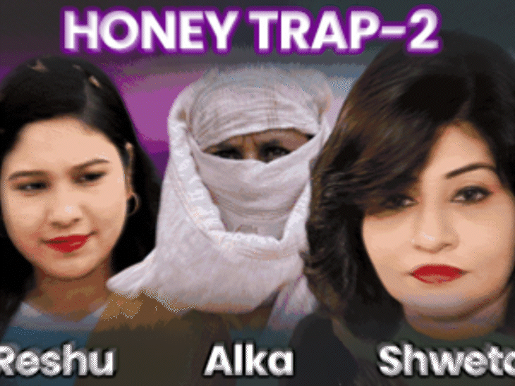 indore-police-expose-honeytrap-racket-targeting-officers,-politicians:over-100-objectionable-videos-found-on-accused’s-mobile;-network-spread-to-delhi,-gujarat