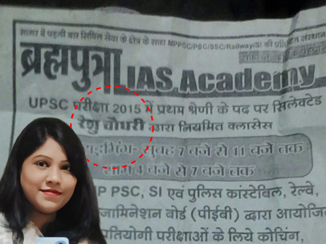 honey-trap-2-mastermind-reshu-built-political-connections-before-arrest:claimed-to-be-assembly-poll-contender,-ran-ias-coaching-institute-in-sagar