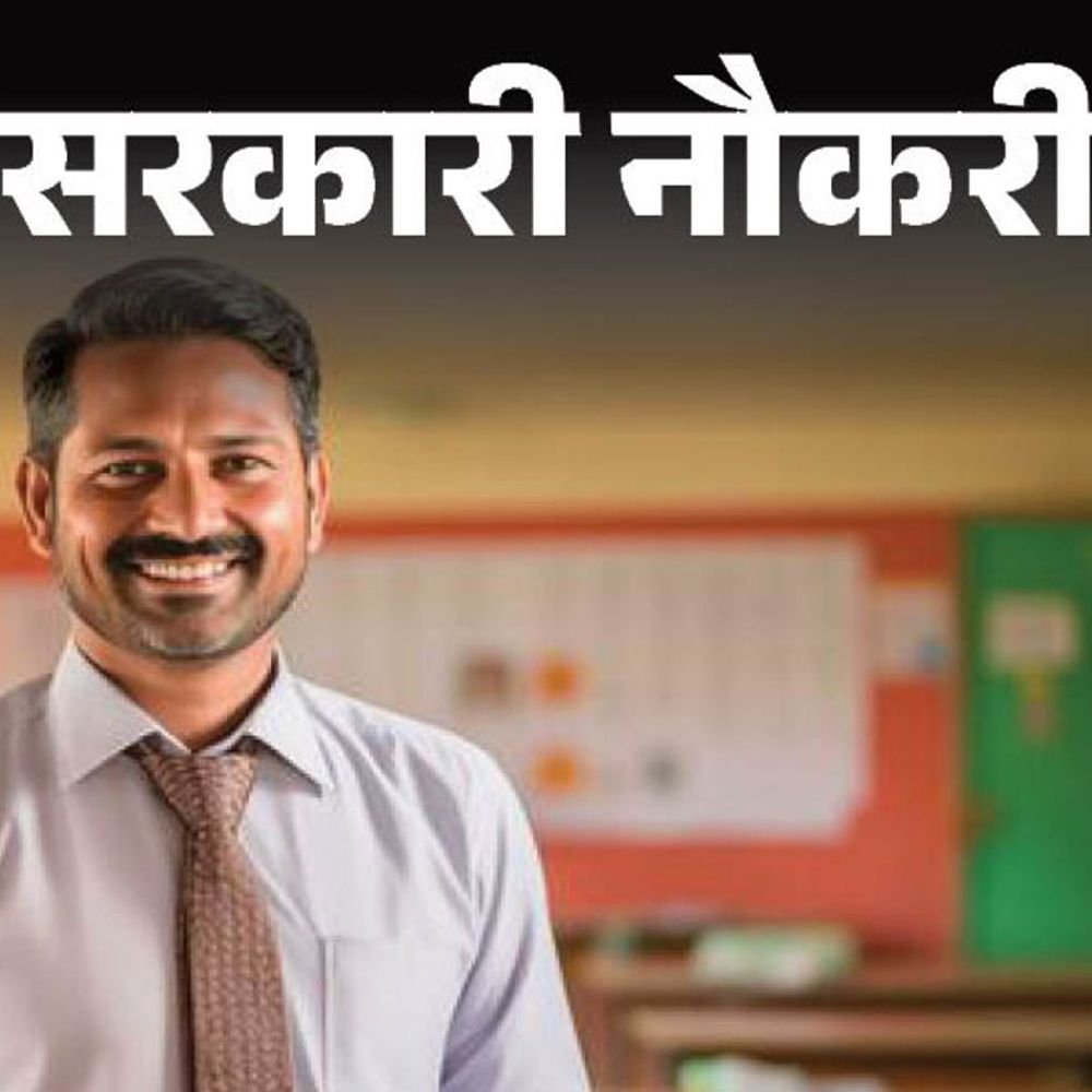 आज-की-सरकारी-नौकरी:upsc-ने-194-पदों-पर-निकाली-भर्ती;-राजस्थान-में-121-टीचर-वैकेंसी-का-नोटिफिकेशन,-jkssb-ने-130-ओपनिंग्स-की-जारी