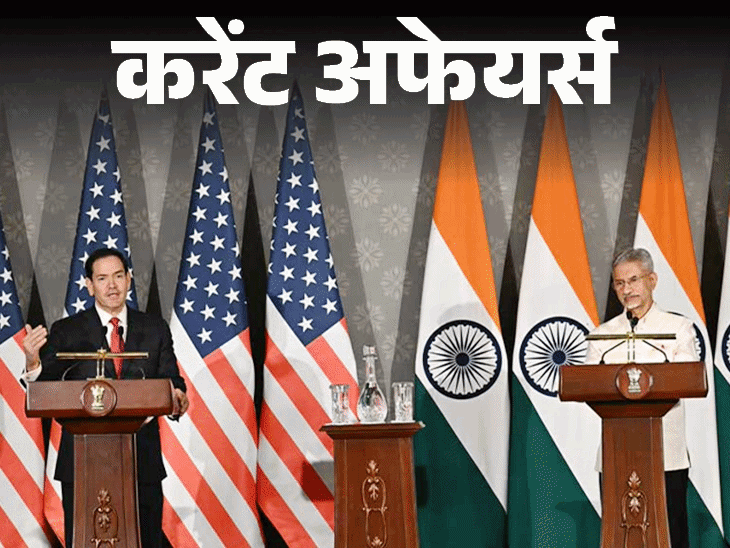 भारत-को-पछाड़-ताइवान-बना-5वां-सबसे-बड़ा-शेयर-मार्केट:नीलम-मीणा-बंगाल-की-नई-चीफ-इलेक्शन-ऑफिसर-बनीं;-27-मई-के-करेंट-अफेयर्स