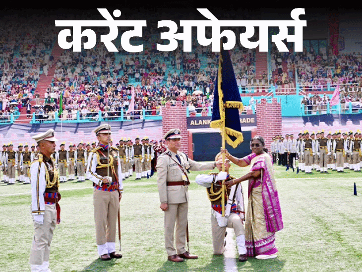 उर्दू-के-शायर-डॉ.-बशीर-बद्र-का-निधन:डिजास्टर-मैनेजमेंट-पर-नजर-रखने-वाला-पहला-‘सुपर-प्रेशर-बैलून’-लॉन्च,-29-मई-के-करेंट-अफेयर्स