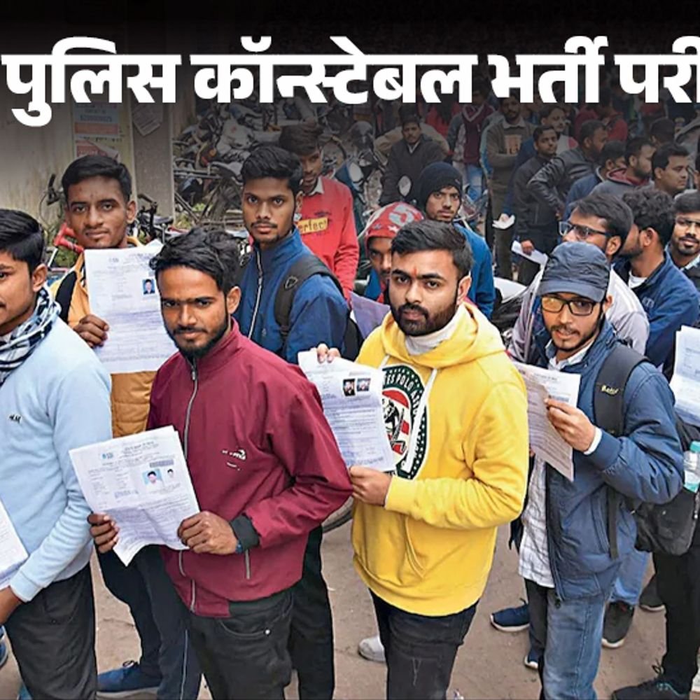 up-पुलिस-कॉन्स्टेबल-पेपर-लीक-की-अफवाह:भर्ती-बोर्ड-ने-चैनल-पर-fir-की,-10-जून-तक-28-लाख-कैंडिडेट्स-देंगे-एग्जाम