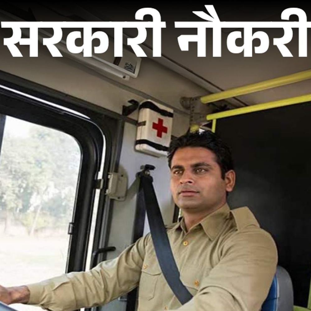 आज-की-सरकारी-नौकरी:गुजरात-में-8,917-पदों-पर-निकली-भर्ती;-12वीं-पास-को-मौका,-सैलरी-के-साथ-अलाउंस-भी-मिलेंगे