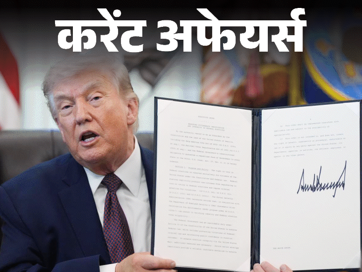 पीएम-मोदी-सबसे-लंबा-कार्यकाल-पूरा-करने-वाले-pm-बने:ऑपरेशन-सिंदूर-में-सुखोई-उड़ाने-वाले-कैप्टन-मनीष-को-वीर-चक्र-मिला,-10-जून-के-करेंट-अफेयर्स
