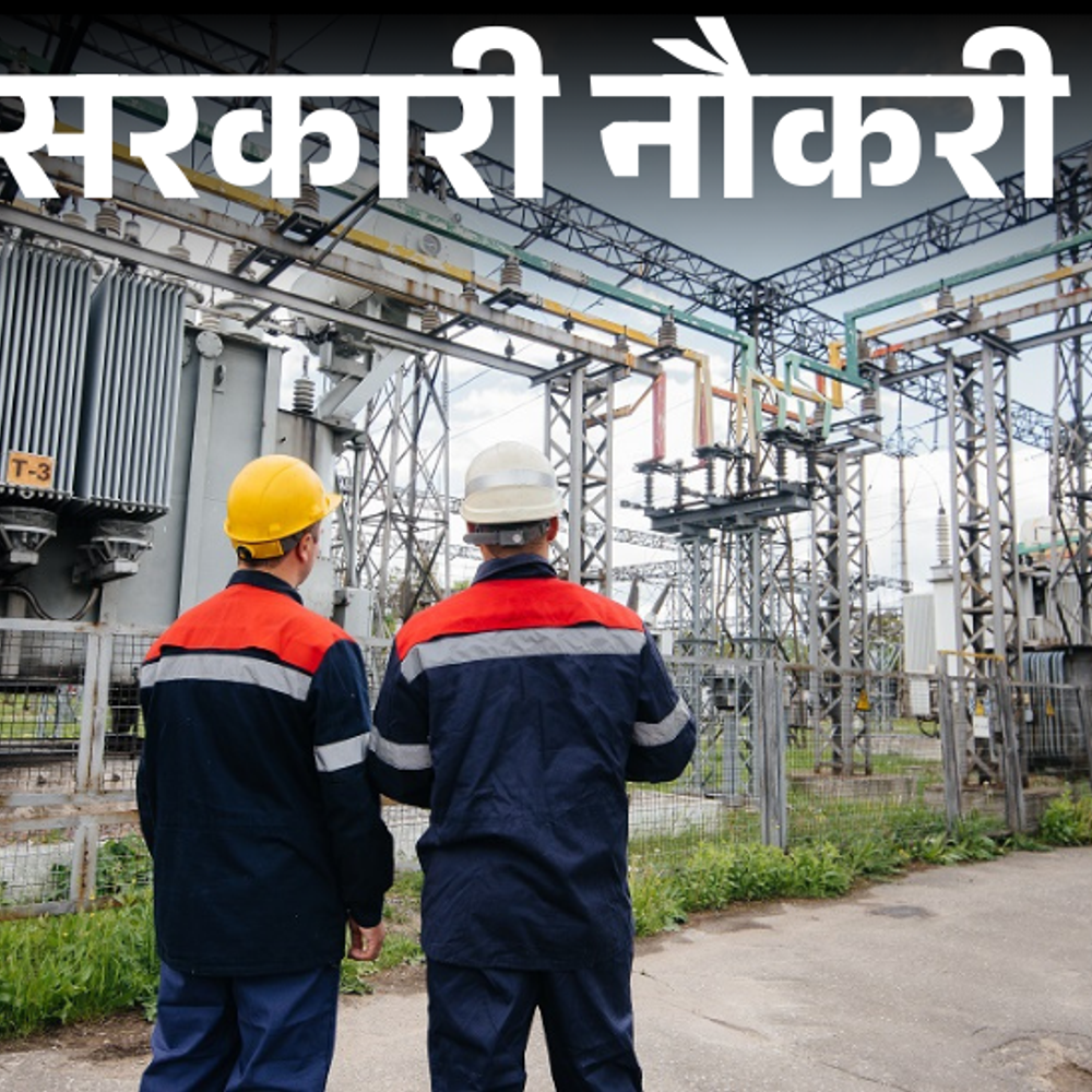 आज-की-सरकारी-नौकरी:pspcl-में-6289-वैकेंसी;-upsssc-में-1829-भर्ती-का-नोटिफिकेशन-जारी,-c-dac-में-951-ओपनिंग्स