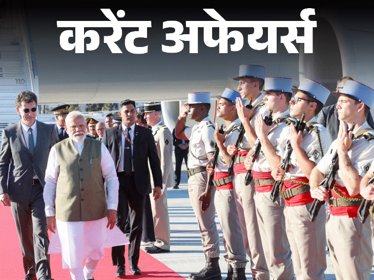 100%-शुद्ध-इथेनॉल-से-चलेंगी-गाड़ियां,-केंद्र-ने-दी-मंजूरी:भारत-बैलिस्टिक-मिसाइल-डिफेंस-सिस्टम-टेस्ट-करने-वाला-5वां-देश,-15-जून-के-करेंट-अफेयर्स