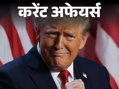 चीन-ने-दुनिया-की-पहली-कमर्शियल-ब्रेन-चिप-बनाई:भारत-स्लोवाकिया-यूनिवर्सिटी-में-ai-सिखाएगा,-16-जून-के-करेंट-अफेयर्स