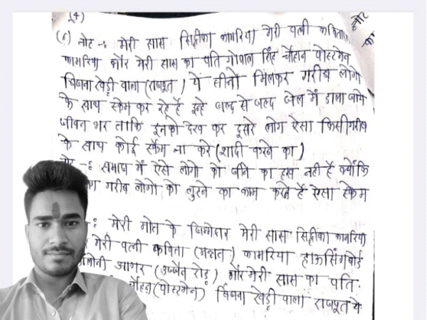 4-months-after-wedding,-upsc-aspirant-ends-life:wife-and-mother-in-law-named-in-12-page-note;-police-begin-probe