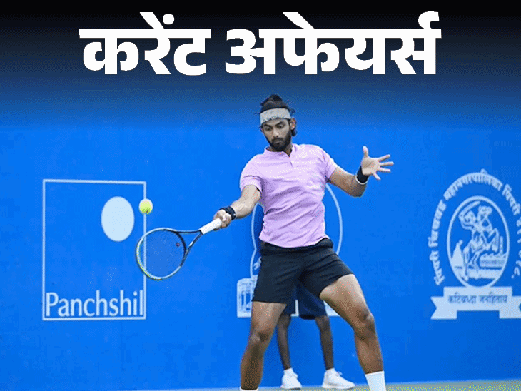 डॉ-के-पर्चे-के-बगैर-अब-नहीं-मिलेगा-कफ-सिरप:लॉन्ग-रेंज-लैंड-अटैक-क्रूज-मिसाइल-की-सफल-टेस्टिंग-हुई,-17-जून-के-करेंट-अफेयर्स