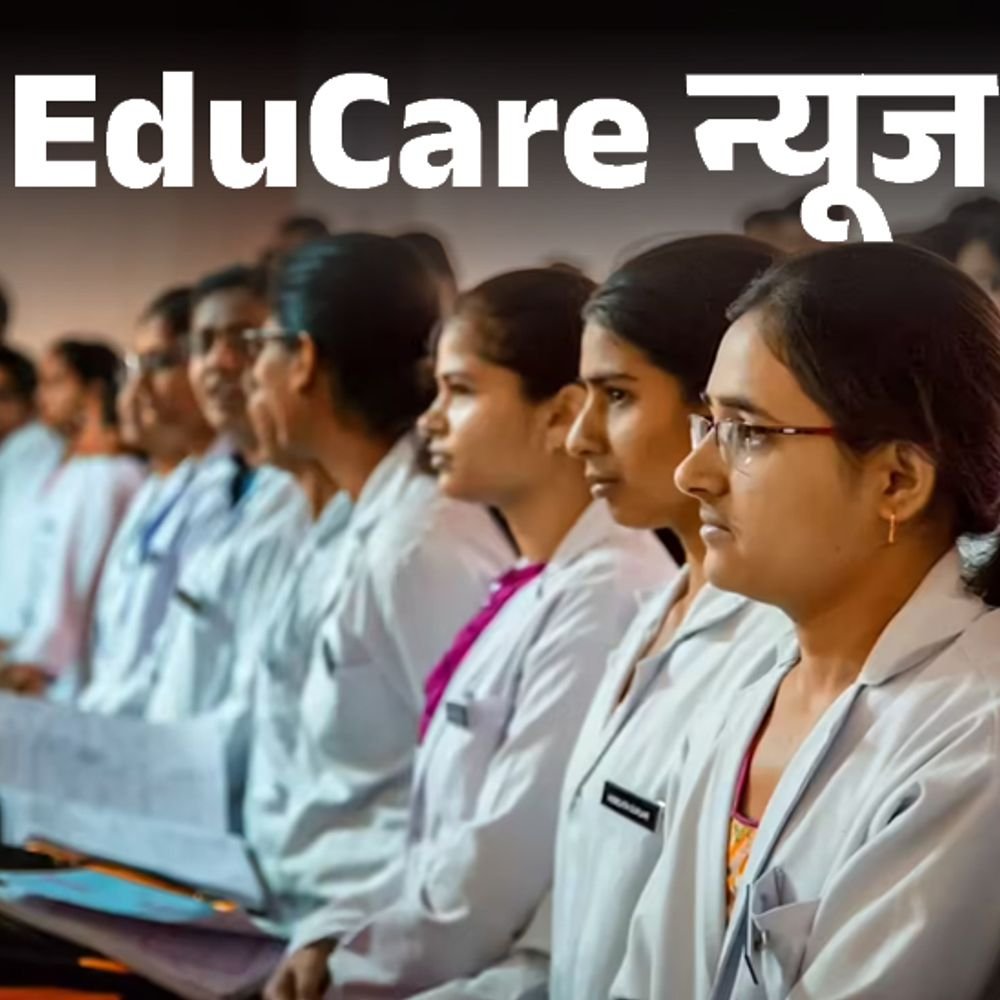 neet-एग्जाम-के-चलते-मेडिकल-mbbs-के-स्टूडेंट्स-की-छुट्टियां-कैंसिल:nmc-ने-जारी-की-एडवाइजरी,-कल-एग्जाम-में-नकल-रोकने-के-लिए-लिया-गया-ये-फैसला