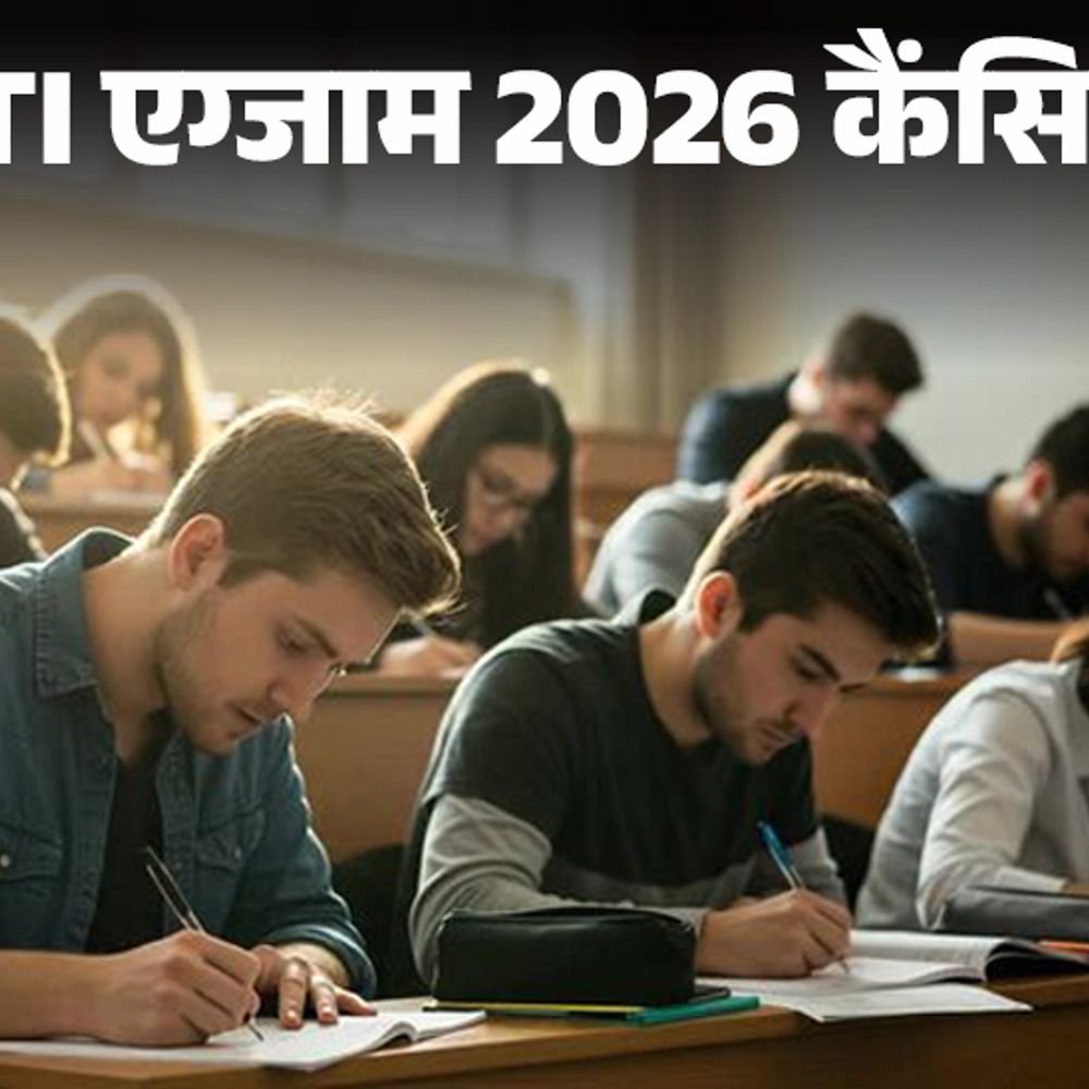राजस्‍थान-में-900-फिजिकल-टीचर्स-भर्ती-की-परीक्षा-रद्द:13-सितंबर-को-होना-था-एग्‍जाम,-अगले-साल-तक-बढ़-सकता-है-इंतजार