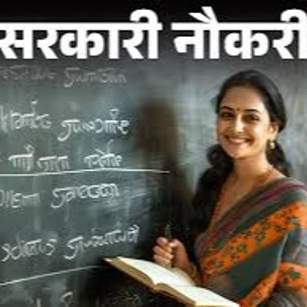 पंजाब-में-लेक्चरर-के-829-पदों-पर-भर्ती-निकली:एज-लिमिट-37-साल,-रिटन-एग्जाम-और-इंटरव्यू-से-सिलेक्शन