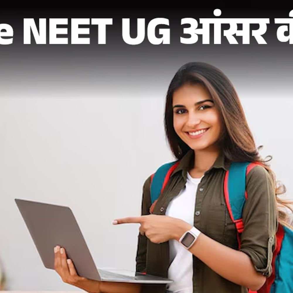 re-neet-ug-2026-की-आंसर-की-जारी:ऑफिशियल-वेबसाइट-से-करें-डाउनलोड,-15-जुलाई-से-पहले-आ-सकता-है-रिजल्ट