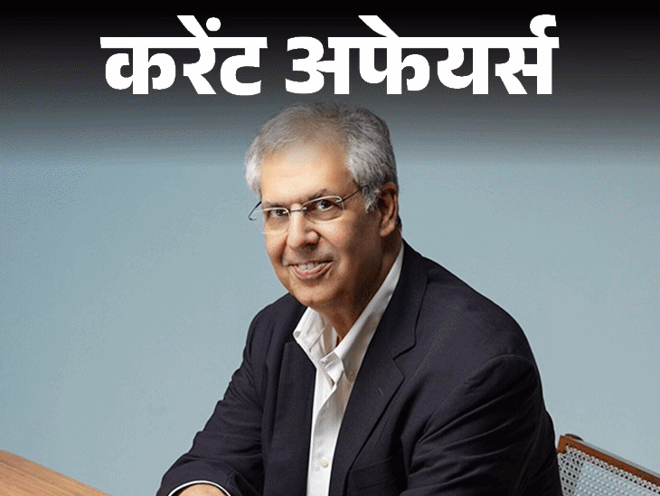 नोएल-टाटा-वोल्टास-के-चेयरमैन-पद-से-इस्तीफा-देंगे:अब-अमेरिका-में-जन्मे-विदेशी-बच्चों-से-नहीं-छीनेगी-नागरिकता,-2-जुलाई-के-करेंट-अफेयर्स