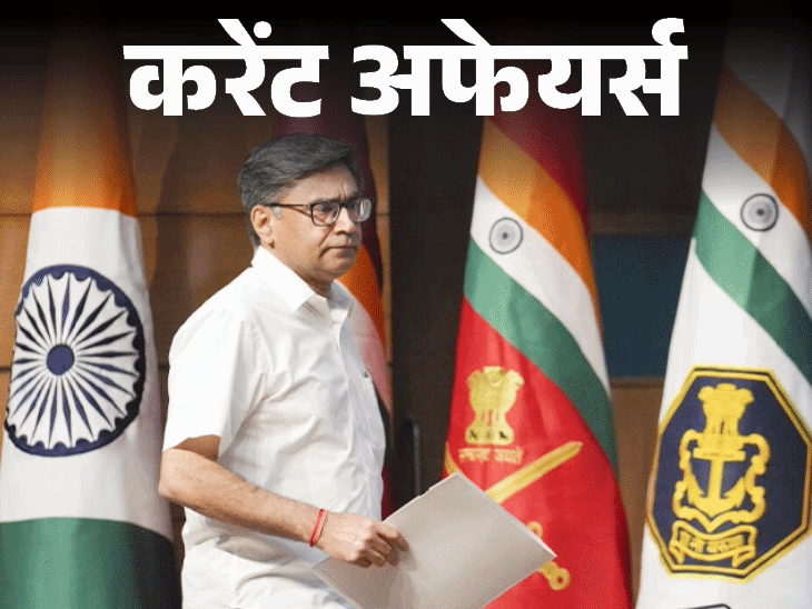 विदेश-सचिव-विक्रम-मिस्री-का-कार्यकाल-2027-तक-बढ़ा:दिल्ली-में-6-लेन-द्वारका-टनल-को-मंजूरी,-3-जुलाई-के-करेंट-अफेयर्स