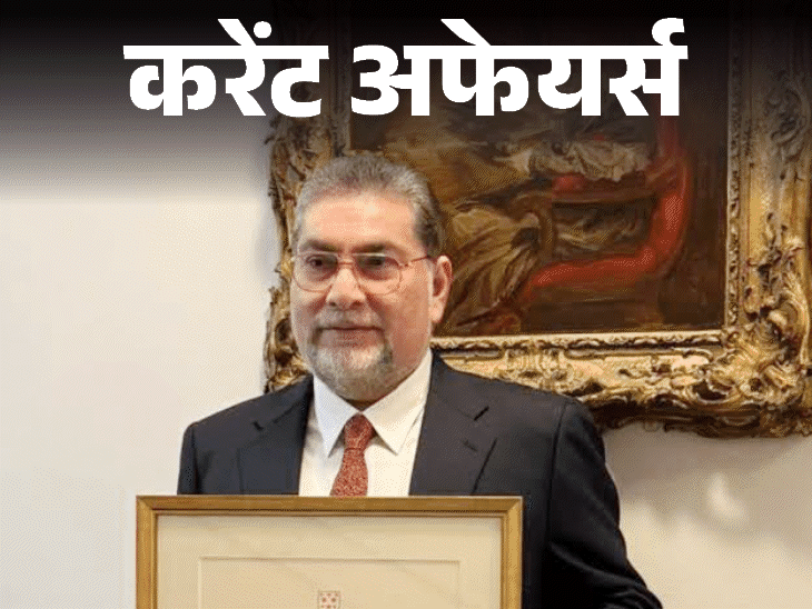 प्रशांत-लोखंडे-cbse-के-नए-चेयरमैन-अपॉइंट-हुए:भारत-में-ई-रिक्शा-कंट्रोल-करने-वाले-चीनी-ऐप्स-पर-प्रतिबंध,-4-जुलाई-के-करेंट-अफेयर्स