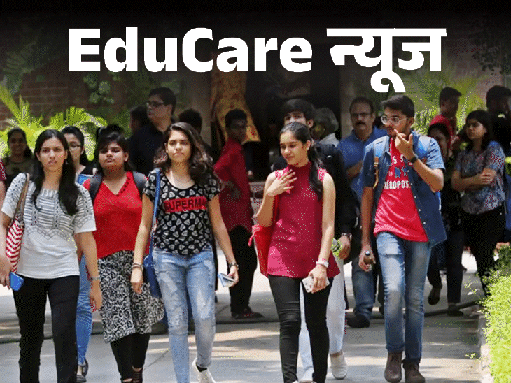 aicte-ने-बंद-किए-58-कॉलेज,-950-कोर्सेस:यूपी-और-महाराष्ट्र-के-24-कॉलेज-बंद-,-स्टूडेंट्स-और-प्रोफेसर-की-कमी-के-चलते-लिया-फैसला